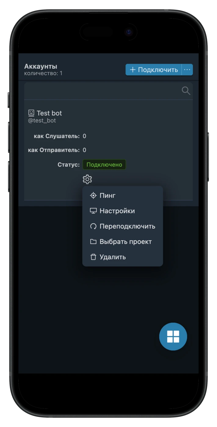 ru-accounts-bot-menu