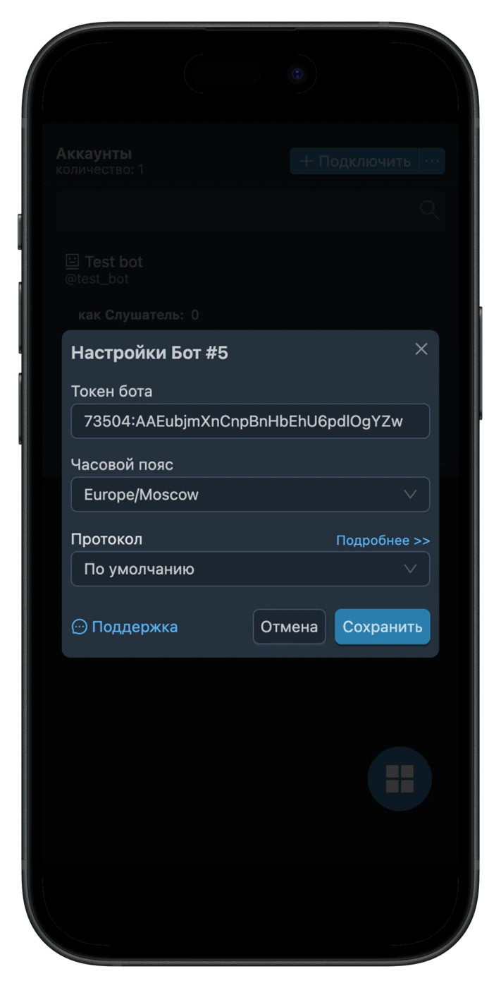 ru-accounts-bot-settings