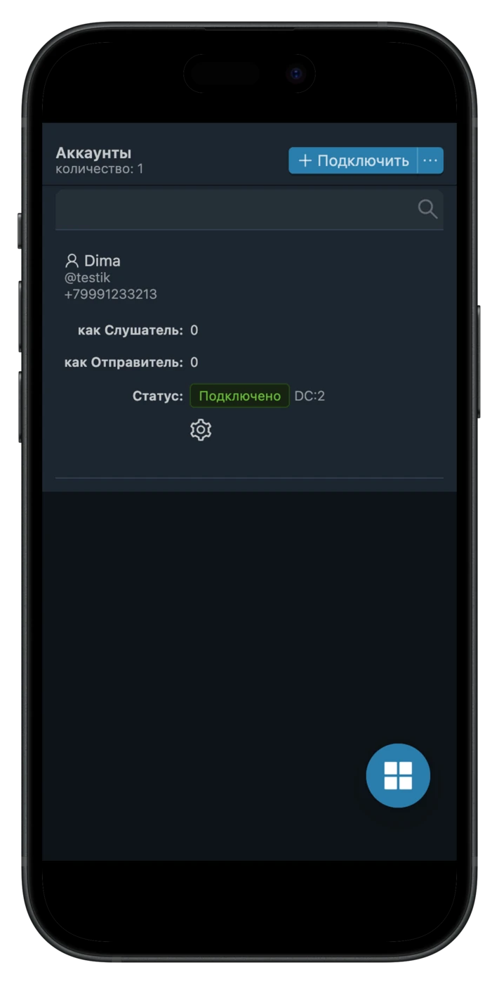 ru-accounts-user-one