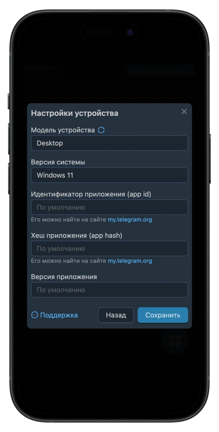 ru-accounts-user-settings-device