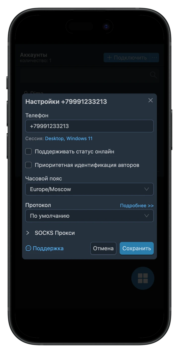 ru-accounts-user-settings