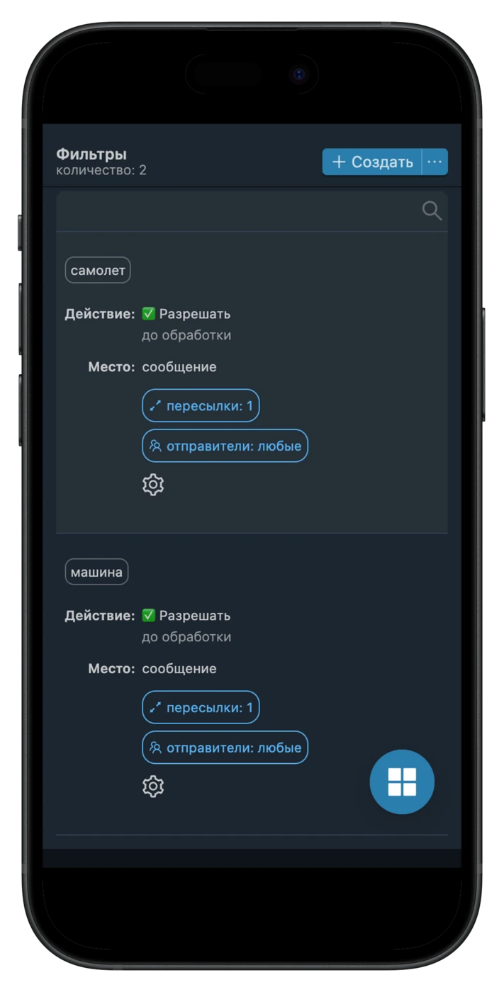 ru-filters-senders-1