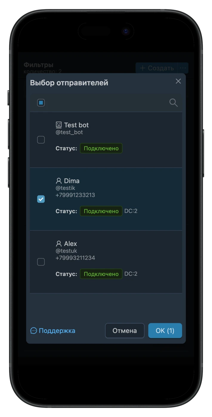 ru-filters-senders-2