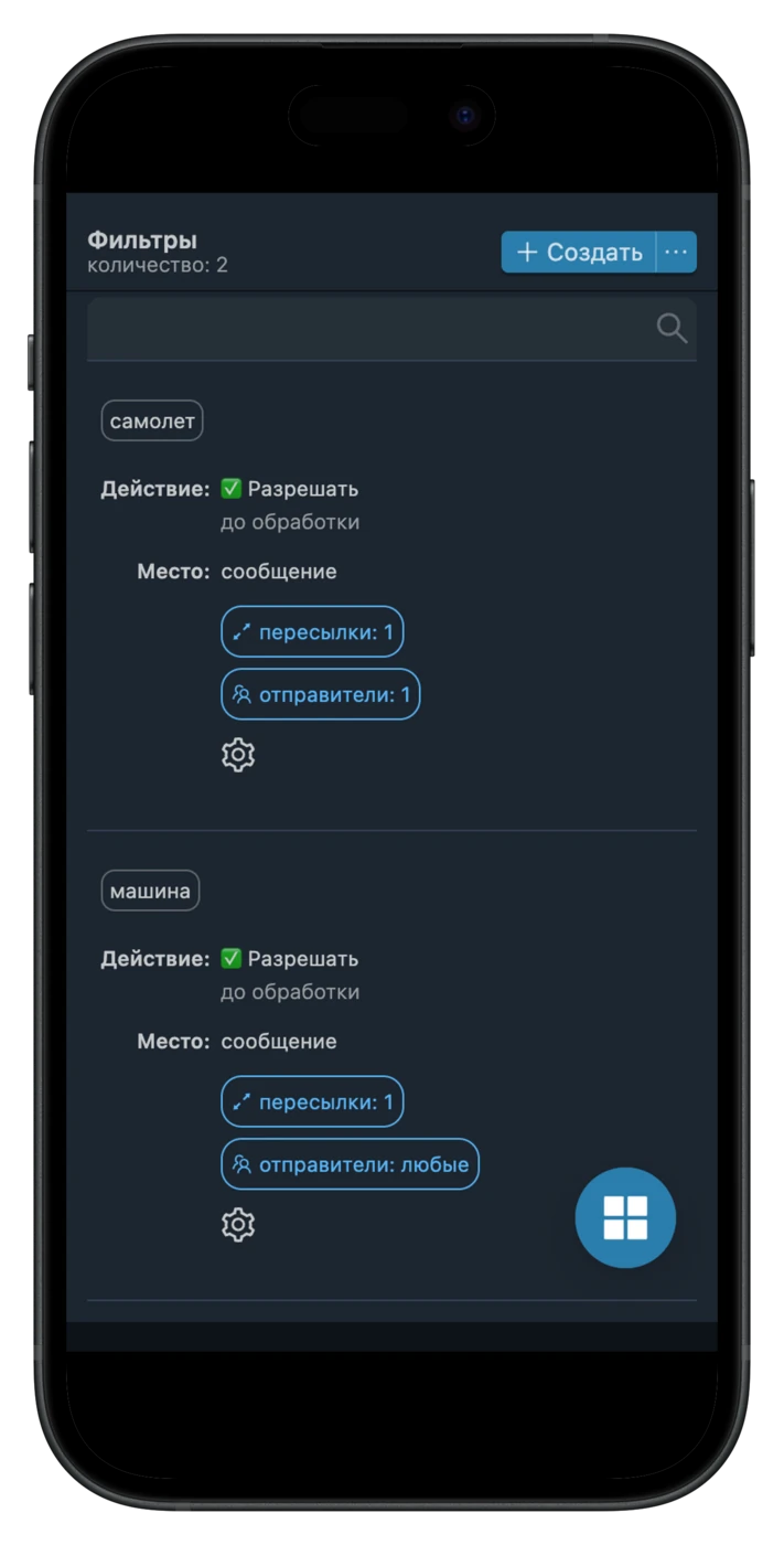 ru-filters-senders-3