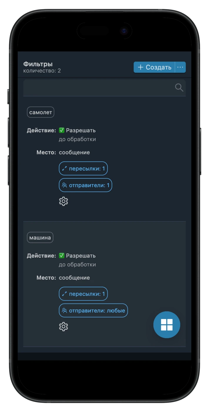 ru-filters-senders-4