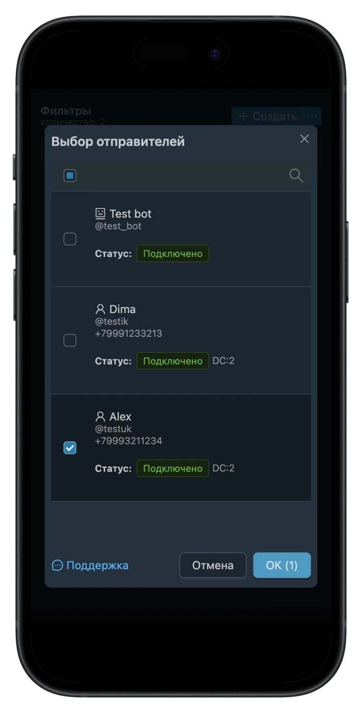 ru-filters-senders-5