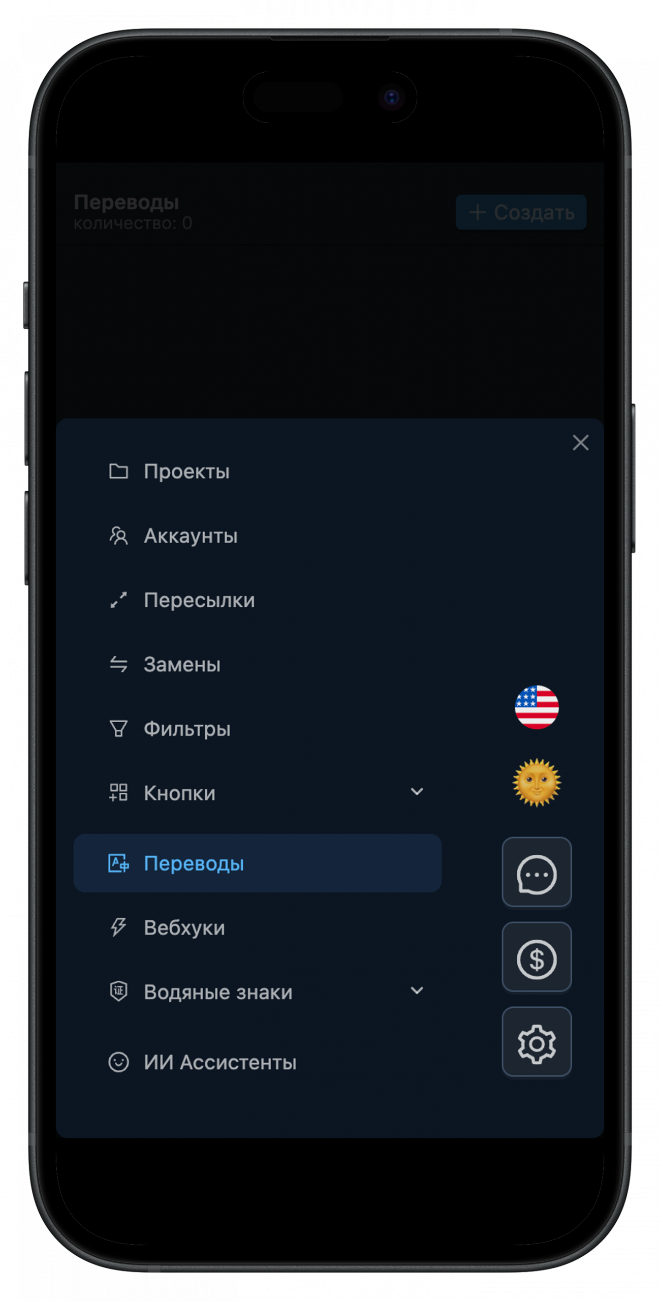 ru-menu-translations