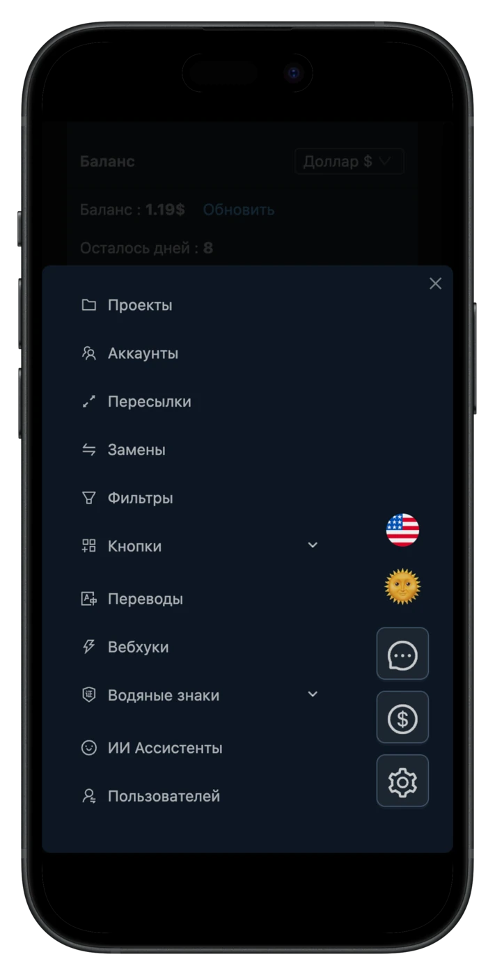 ru-menu