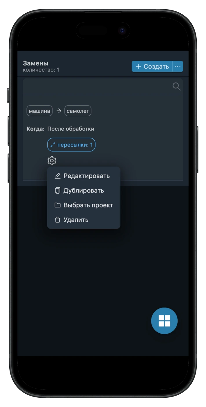 ru-replaces-menu