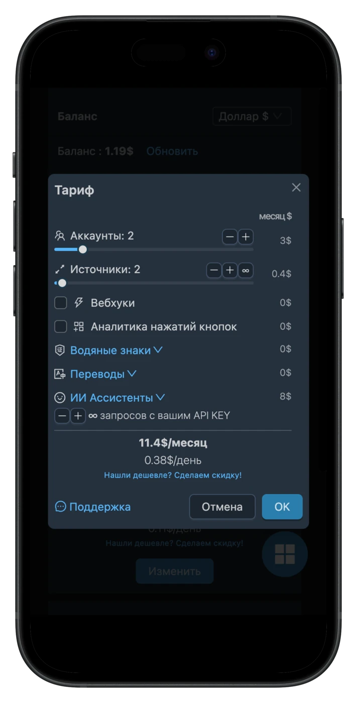 ru-tariff-limit-api-key