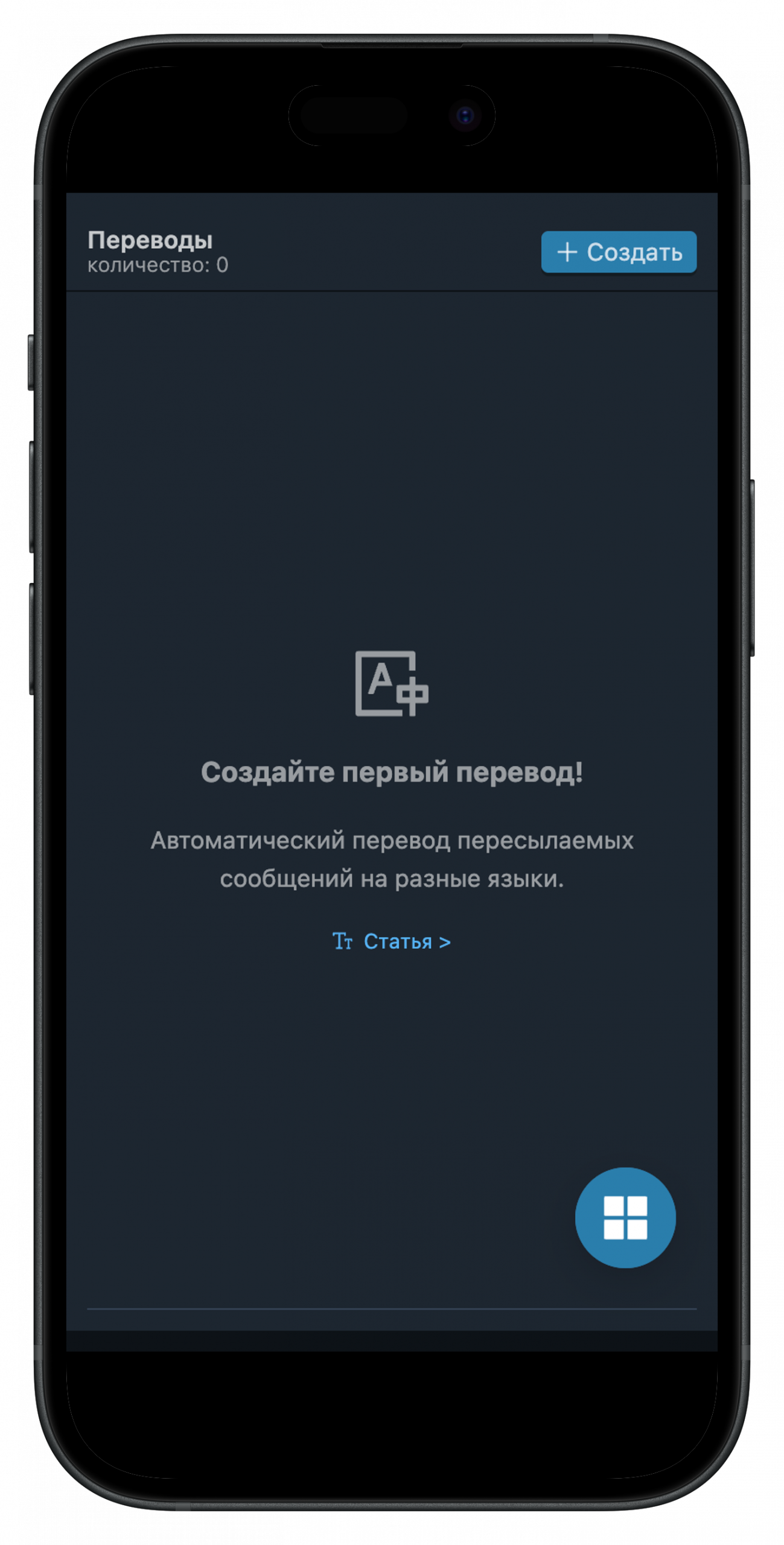 ru-translations-empty