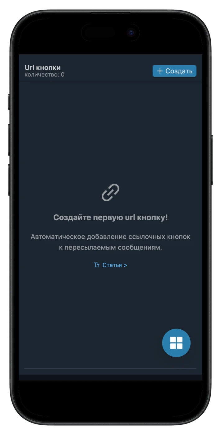 ru-url-buttons-empty