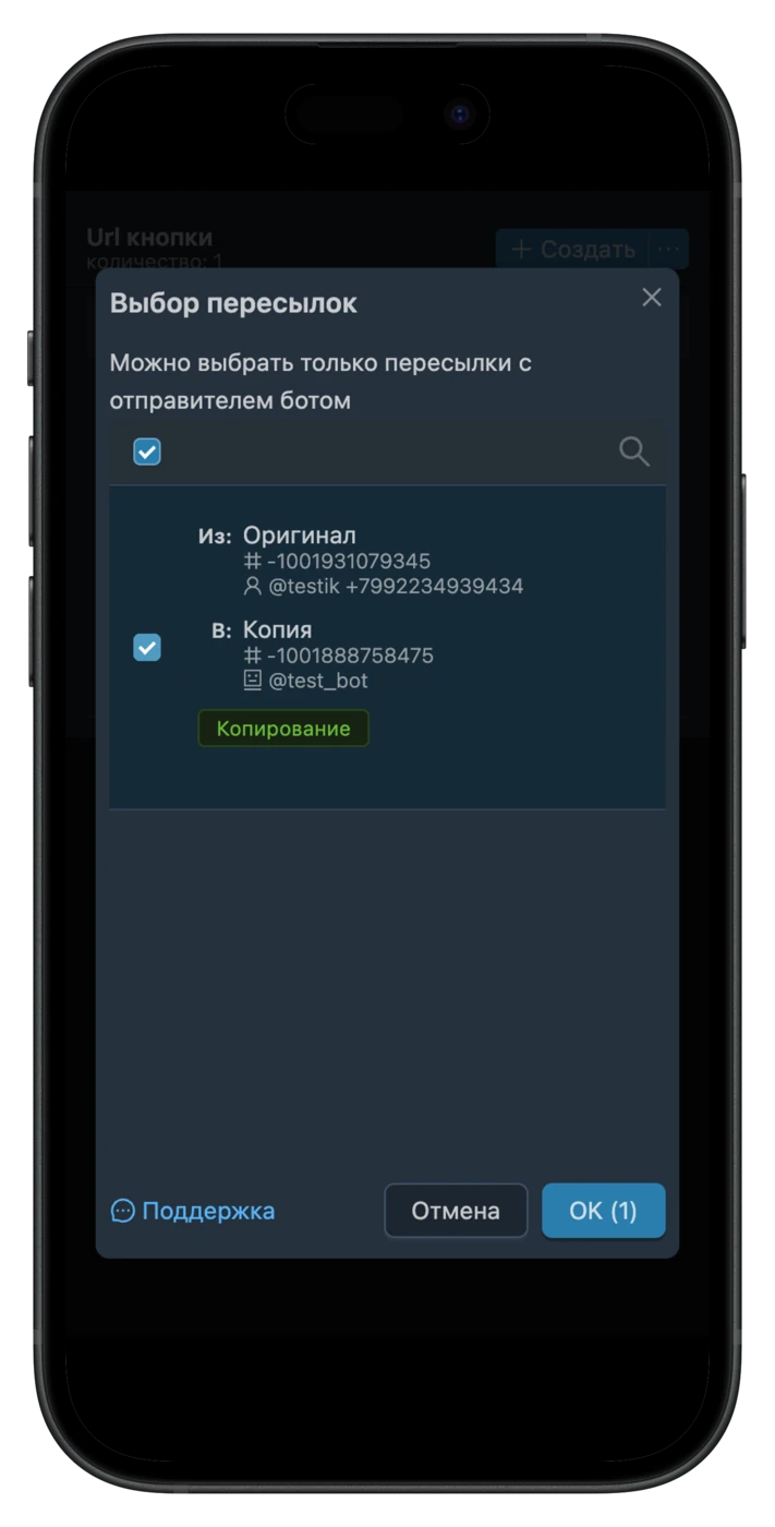 ru-url-buttons-select-forward