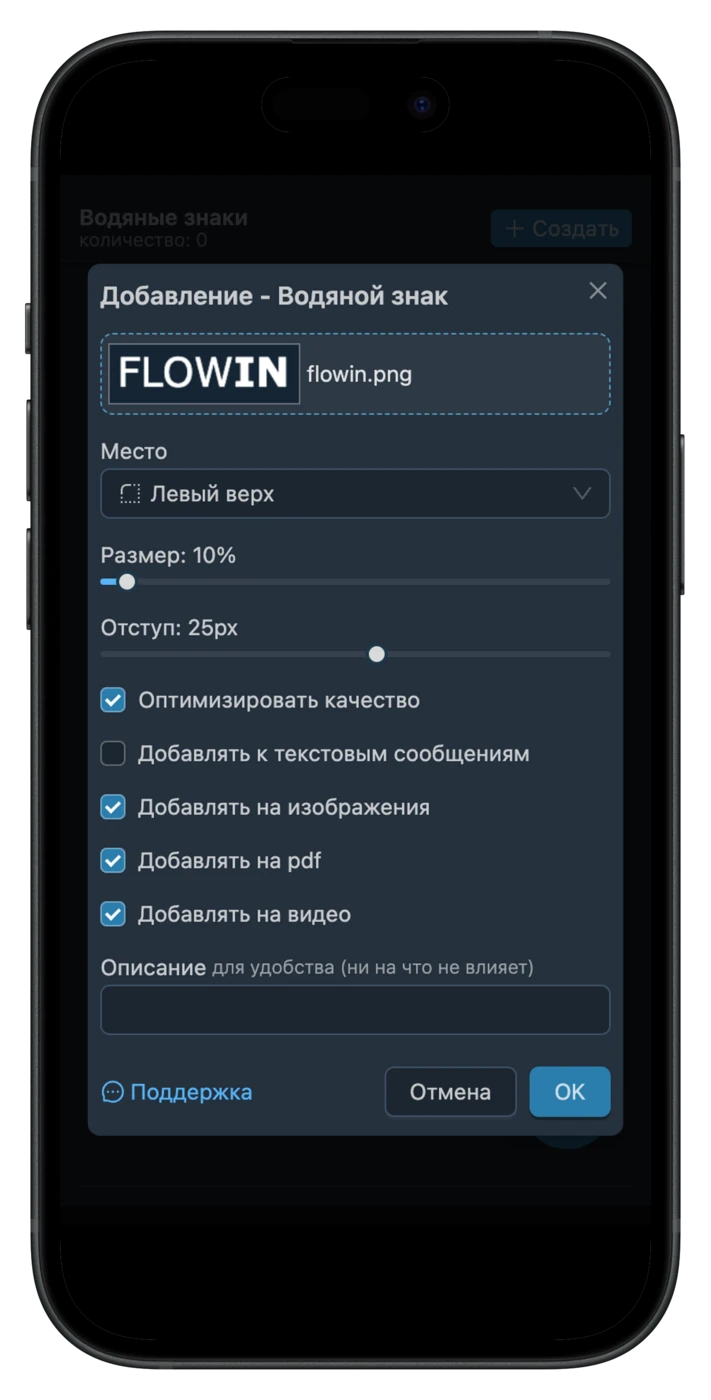 ru-wm-image-settings