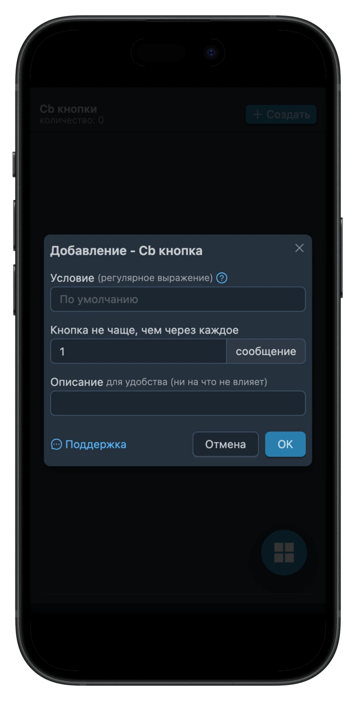 ru-cb-buttons-copy-settings