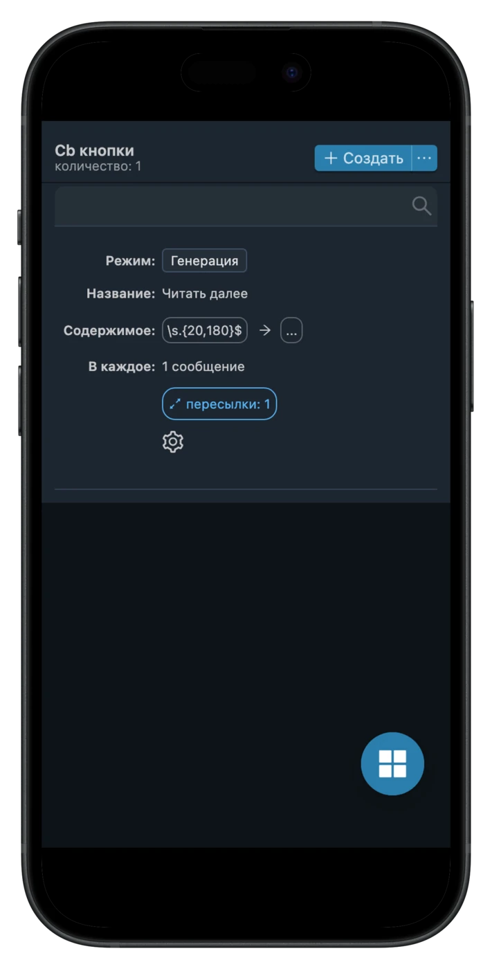 ru-cb-buttons-generate-one
