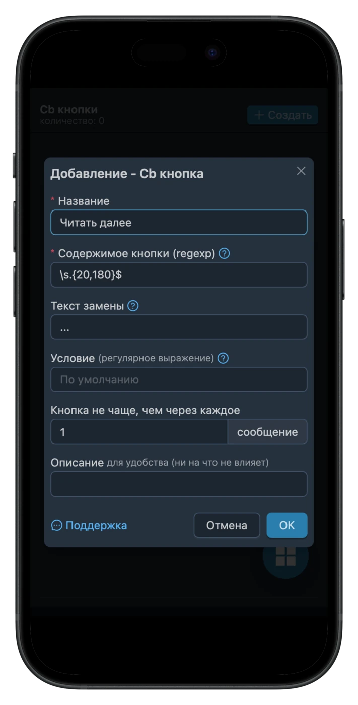 ru-cb-buttons-generate-settings
