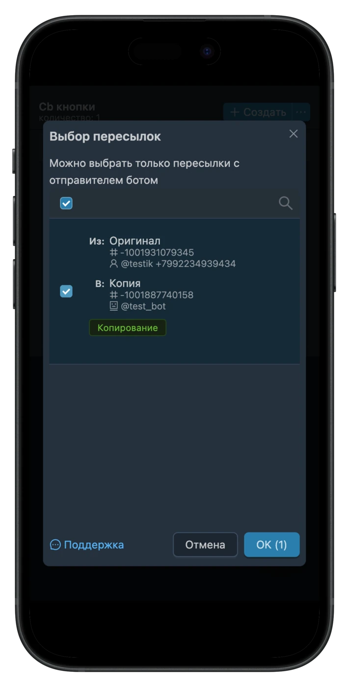 ru-cb-buttons-select-forwards