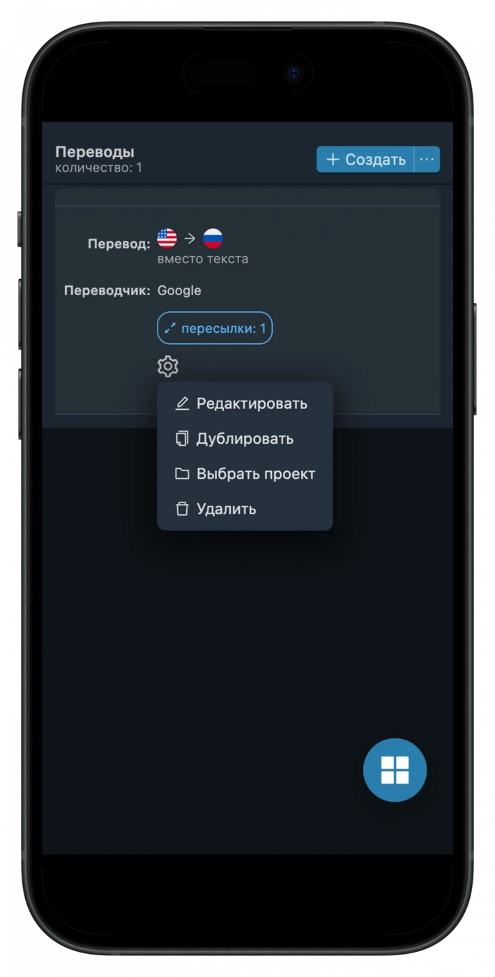 ru-translations-menu-scaled