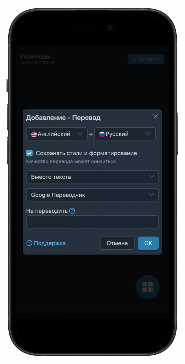 ru-translations-settings-scaled
