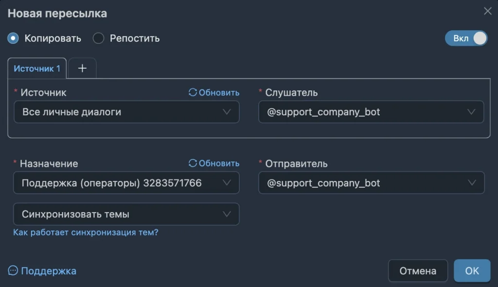 flowin-support-bot-forward-creation