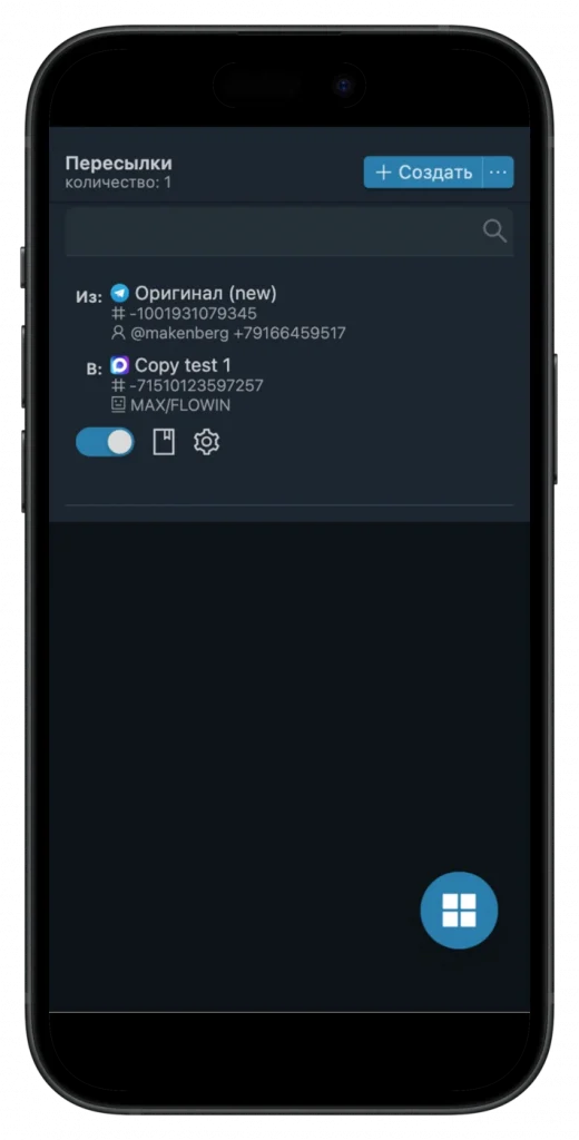 ru-forward-from-telegram-to-max