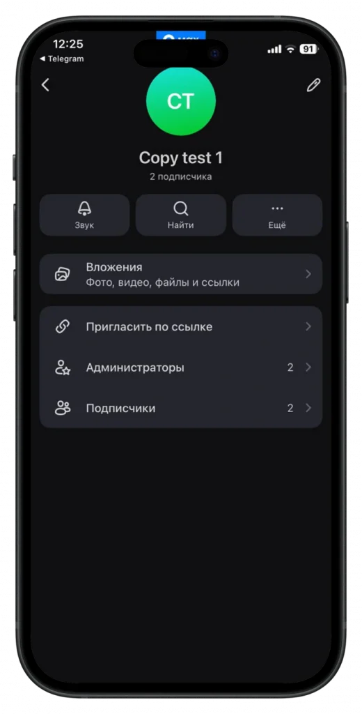 ru-max-channel-settings