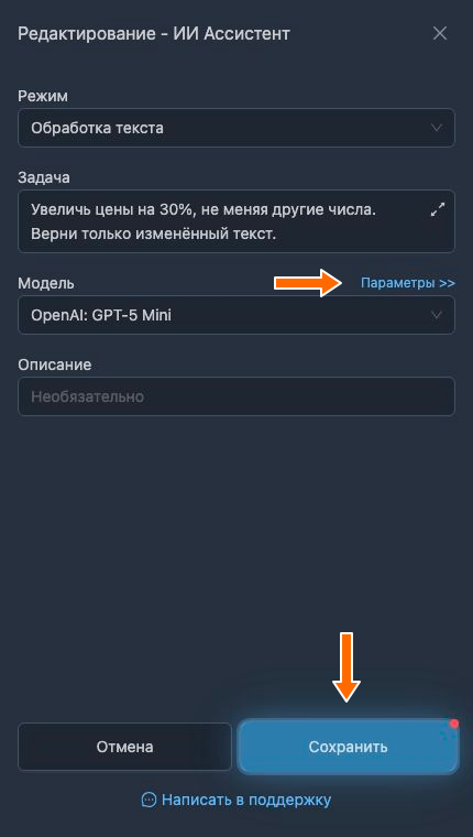 Основные настройки и вход в «Параметры»