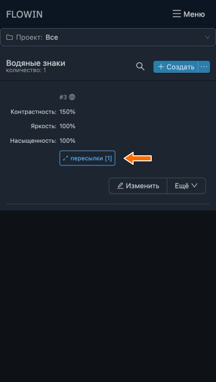 Обработка привязана к пересылке