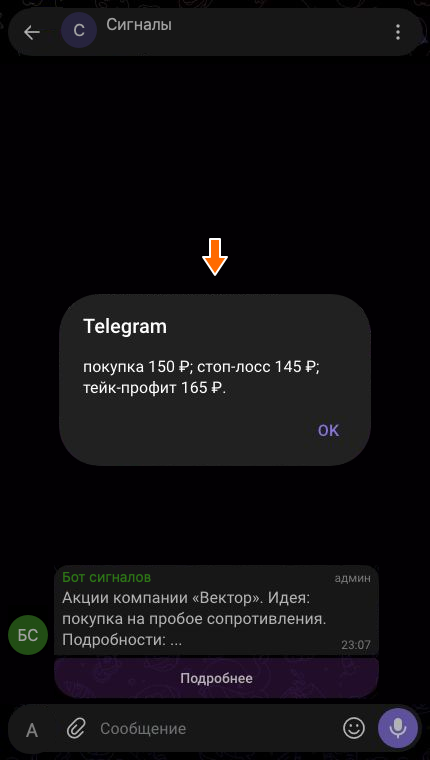 Нажатие «Подробнее» показывает перенесённый текст