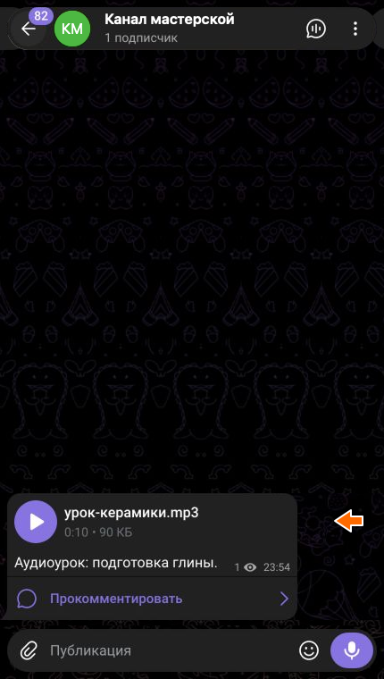 Пересланный аудиоурок с заставкой мастерской