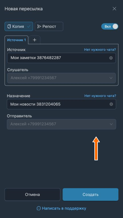 Аккаунт отправителя