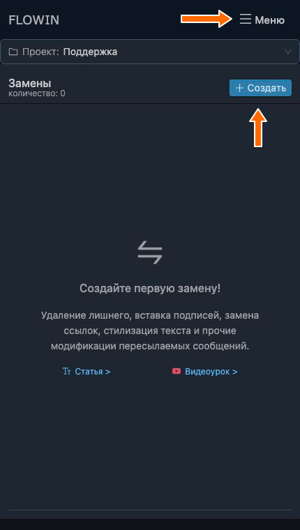 Новая замена для обращения по имени