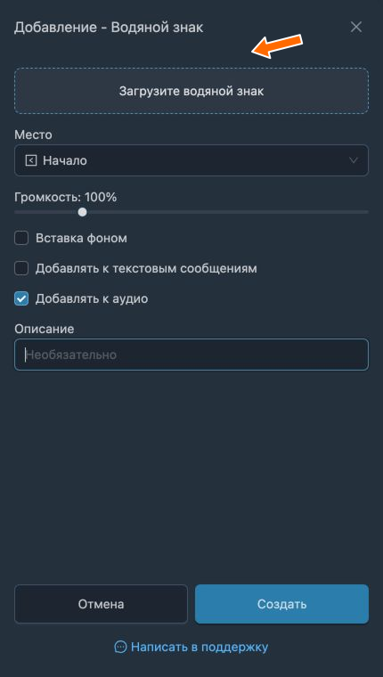 Загрузка аудиофрагмента