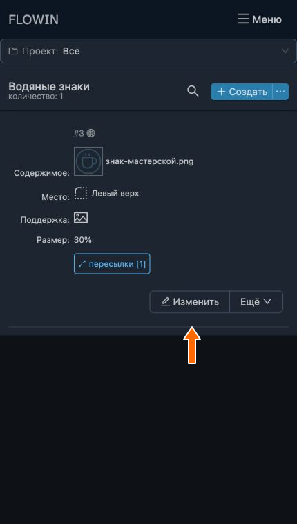 Кнопка изменения знака-картинки