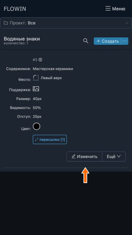Кнопка изменения текстового знака