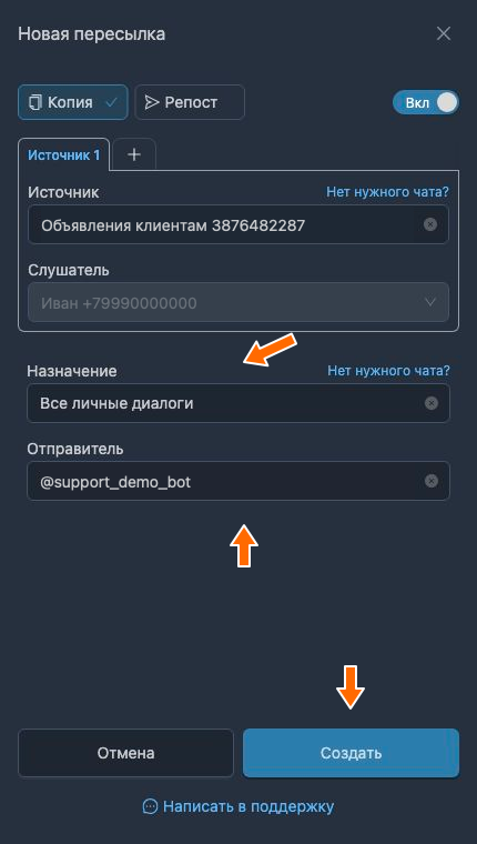 Получатели рассылки: все личные диалоги бота
