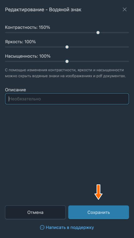 Контрастность, яркость, насыщенность и сохранение