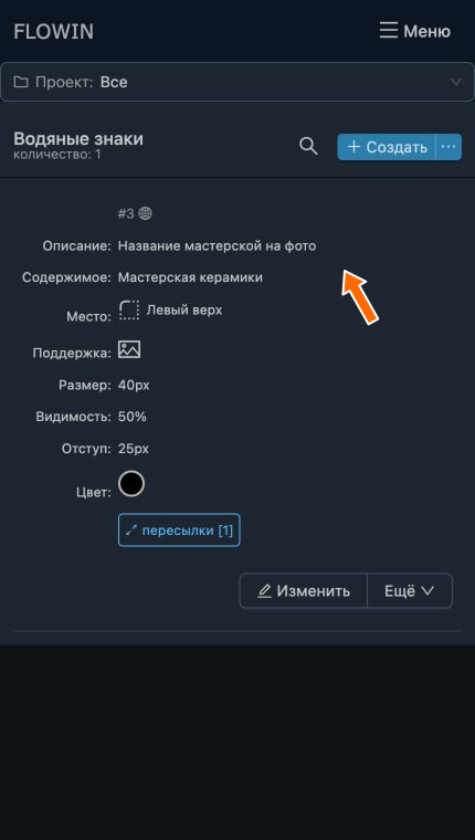Описание появилось в строке знака