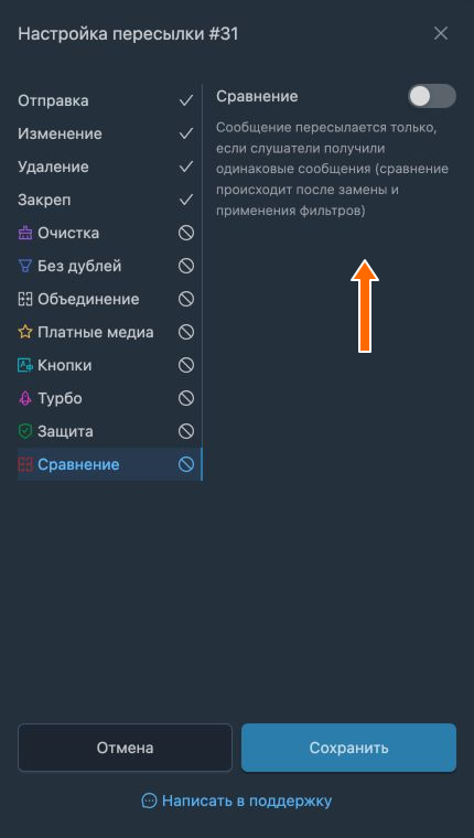 Сравнение сообщений из нескольких источников