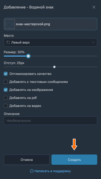 Создание знака-картинки