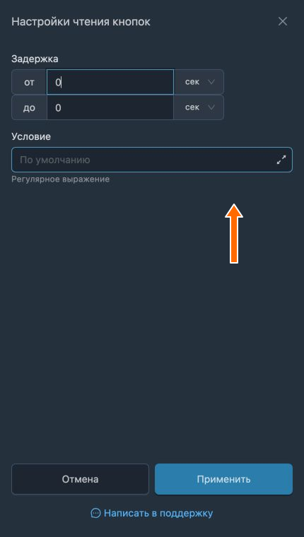 Параметры чтения callback-кнопок