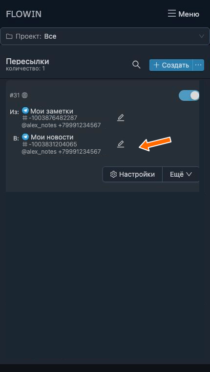 Редактирование назначения