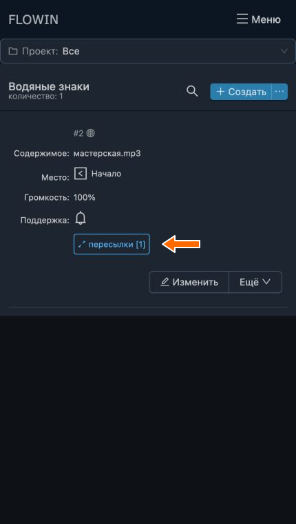 Аудиознак привязан к пересылке уроков