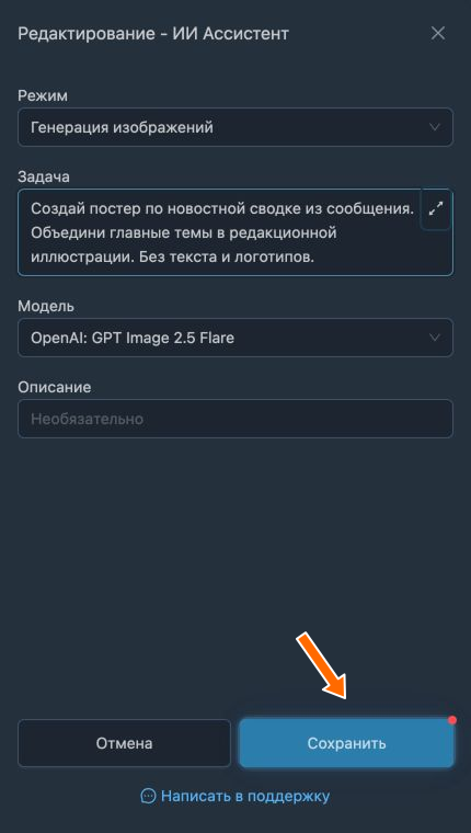 Задача для постера по новостной сводке