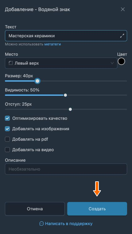 Создание текстового знака