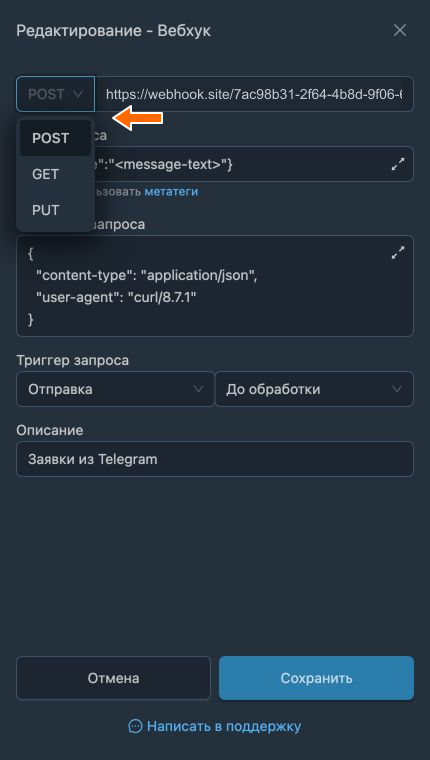 Доступные HTTP-методы
