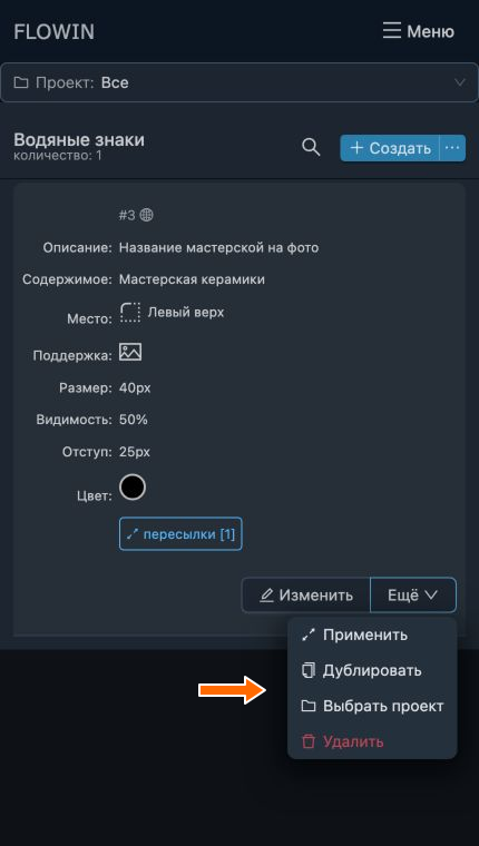 Дополнительные действия в меню «Ещё»