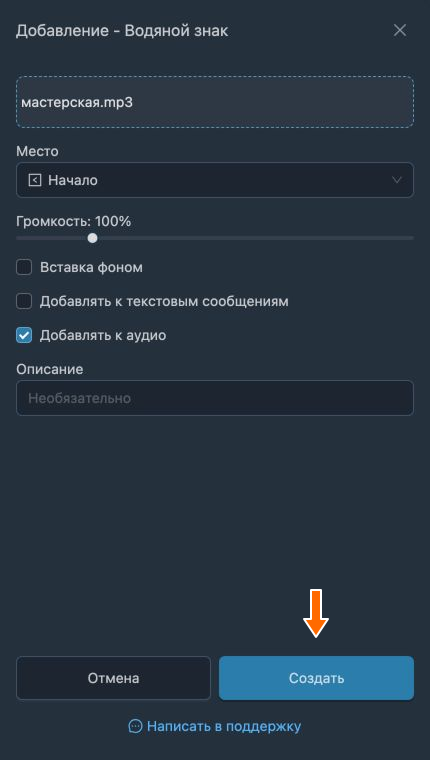 Заставка мастерской перед созданием знака