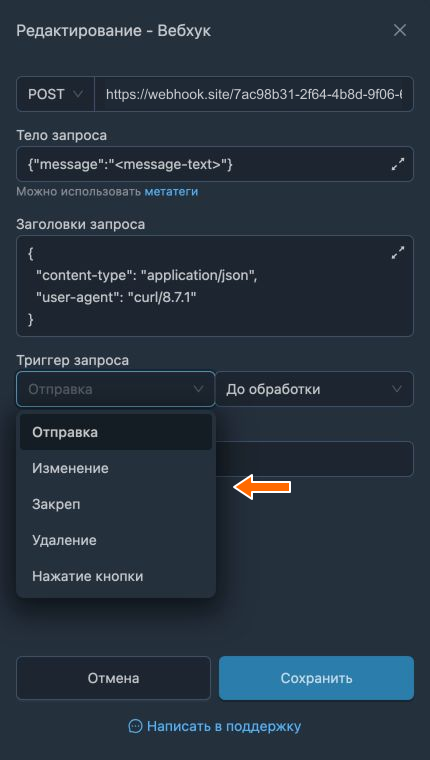 События, которые запускают запрос